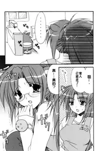 [Ryuga Syo] Kimi to no Keshiki [Chinese]