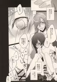 [MAGI (Wakayama Tora)] Triple x (Uta no Prince-sama)