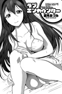 [Mochizuki Azumi] Love Encounter