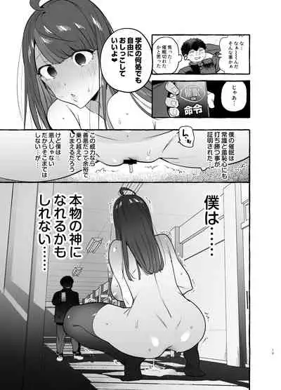 Saimin NTR Oyako END