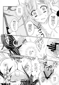 (C78) [More & More (Taka Sena)] Plastic Smiles (Senkou no Ronde)