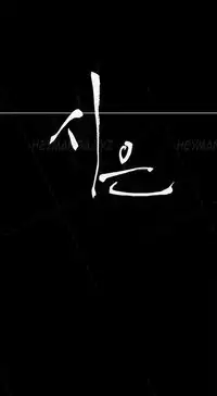 [Keum Sah Gong] Si-Eun Ch.1-41 (English)