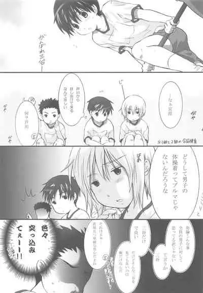 Ohime-sama wa Innocent