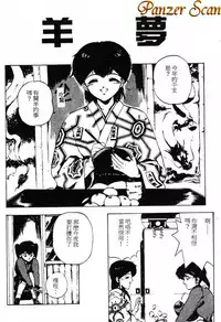 [Maboroshi Chouji] Shikou Sakugo [Chinese]