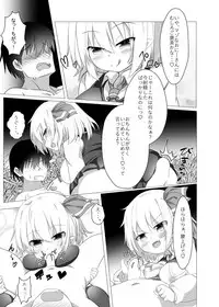 [FAP Seisakujo (Takashi)] Kurayami Temptation (Touhou Project) [Digital]