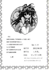 (COMIC1☆6) [Shiwodou. (Shiwo.)] Fondness for Rio (Mahou Shoujo Lyrical Nanoha) [Chinese] [靴下汉化组]