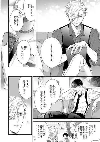 Calling Darling, Las Vegas