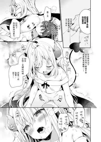 Isekai x Maou x Succubus II