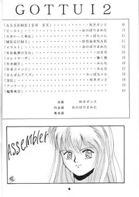 (C44) [MAD COMPANY(various)] GOTTUI 2 (Oh My Goddess!)