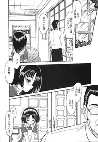 [Shin Tsuguru] Maid Girl A