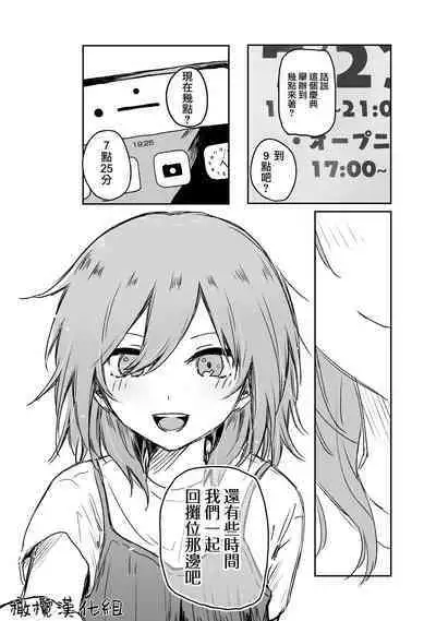 [ inami koa（ inami koa）] retuzyou to saitei1-3｜情色欲与劣根性1-3[中文] [橄榄汉化组]