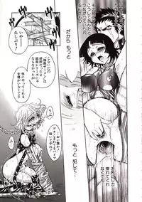 [Jam Ouji] Jigoku Gakuen Seitokai