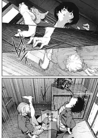 Buchimawashi Koimonogatari