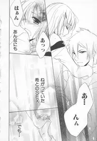 [Saiya] Ai no Kotoba o Utatteyo #1