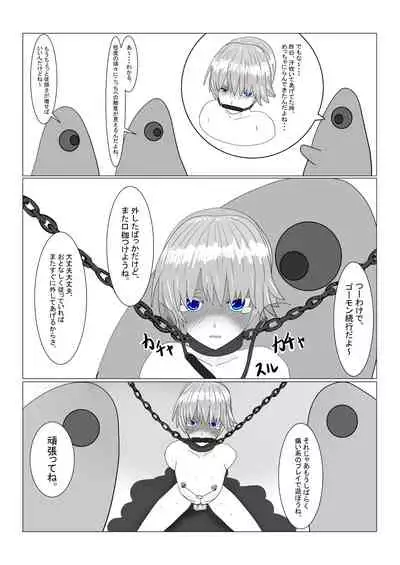 Bōkoku Ōji no matsuro