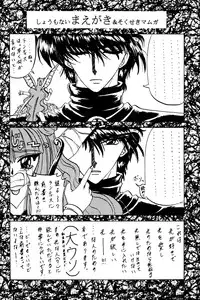 (C49) [Rabbit Company (Kotogi Raura)] Stale World II (Magic Knight Rayearth)