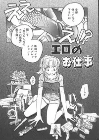 [Okano Ahiru] GARLAND gaarando