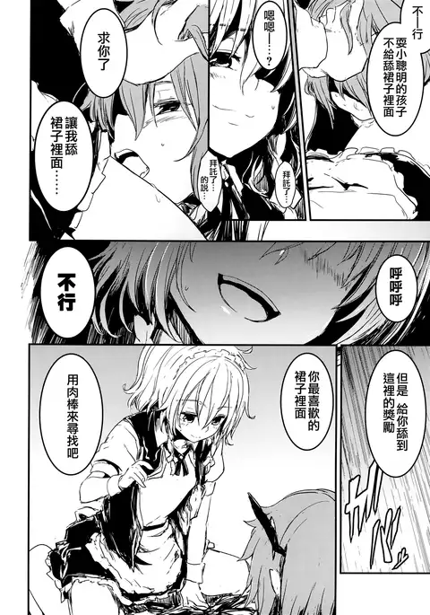 Fushigi na Maid to Library