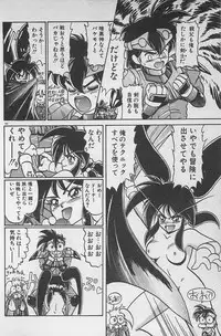 [Ginkamen] Anoko wa Million-Volt!