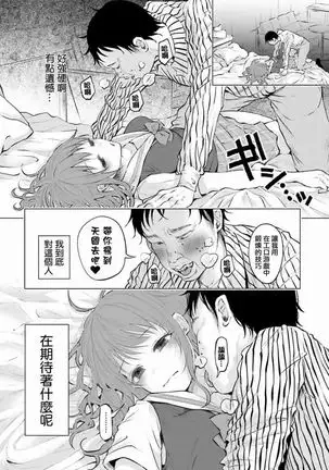 Kimi ni ai sarete itaka ta Vol. 1