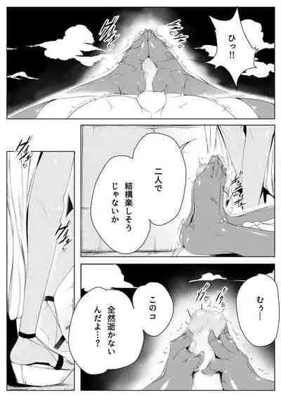 Elf no Mori no Toraware Ouji 0.9