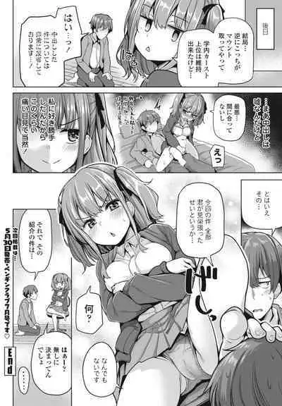 COMIC Momohime DEEPEST Vol. 003