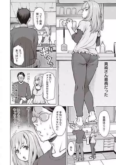 [Ryuuta] Seiyoku ~Sei ni Oboreru Onna-tachi~ [Digital]