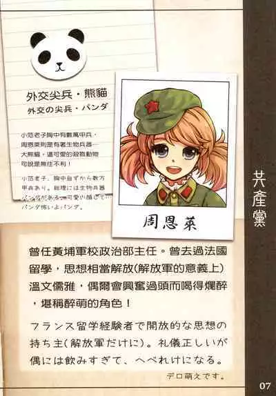 Great Republic 大民国2