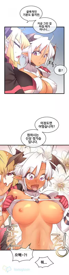 Master in My Dreams Ch.90-119