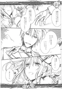 (C78) [VM500 (Kome)] SSD! (Axis Powers Hetalia)