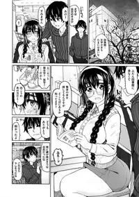 [Dagashi] Chigiri no Ie - A Pledge of Abnormal Love [Digital]