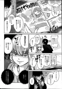 COMIC Shitsurakuten 2013-04