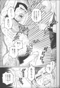 [Gengoroh Tagame] Pride VOL.2