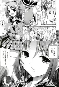 [Anthology] Saiminjutsu Mind Control Hen