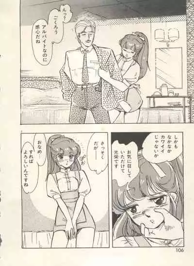 [Anthology] Bishoujo Shoukougun - Lolita Syndrome 7