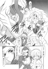 [Kazasuzu] Saint Sex 1