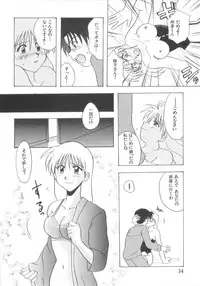 [Kirigakure Takaya] Hajirai Choukyou Nikki