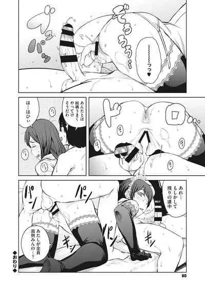 [Shimimaru] Killer Queen [Digital]