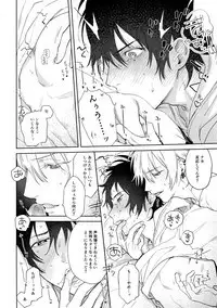 Itoshi Terukara Sobaniiruyo