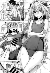 (COMIC1☆12) [ENNUI (Nokoppa)] Risei Daibakuhatsu! (Fate/Grand Order) [Chinese] [瑞树汉化组]