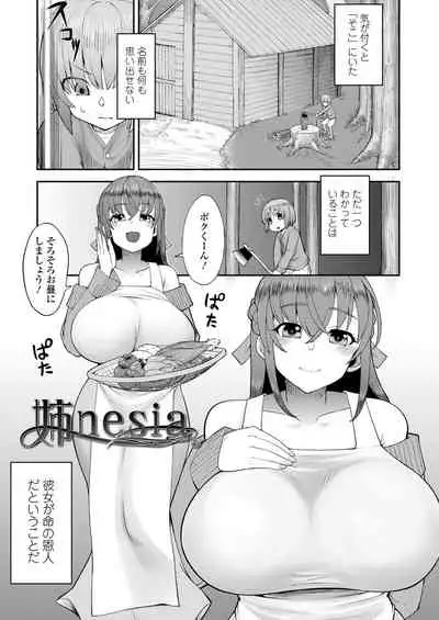 [EO Masaka] Plump wrapping [Digital]