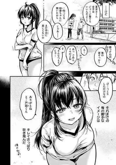 Bokura no Hajimete - First time H Presented