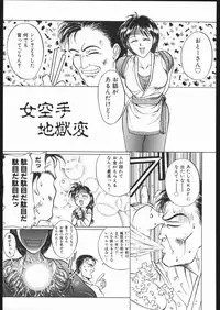 (C68) [TEX-MEX (Red Bear)] WAY OF TEX-MEX (Various)