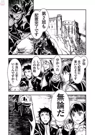 Shinju no Nectar Vol. 2