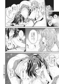 COMIC X-EROS #60 [Digital]