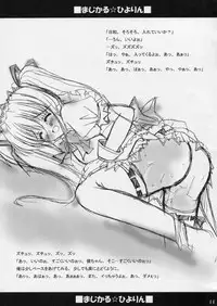 [Akane Makes Revolution (Ikegami Akane)] MAGICAL HIYORIN NO EHON (Mizuiro)