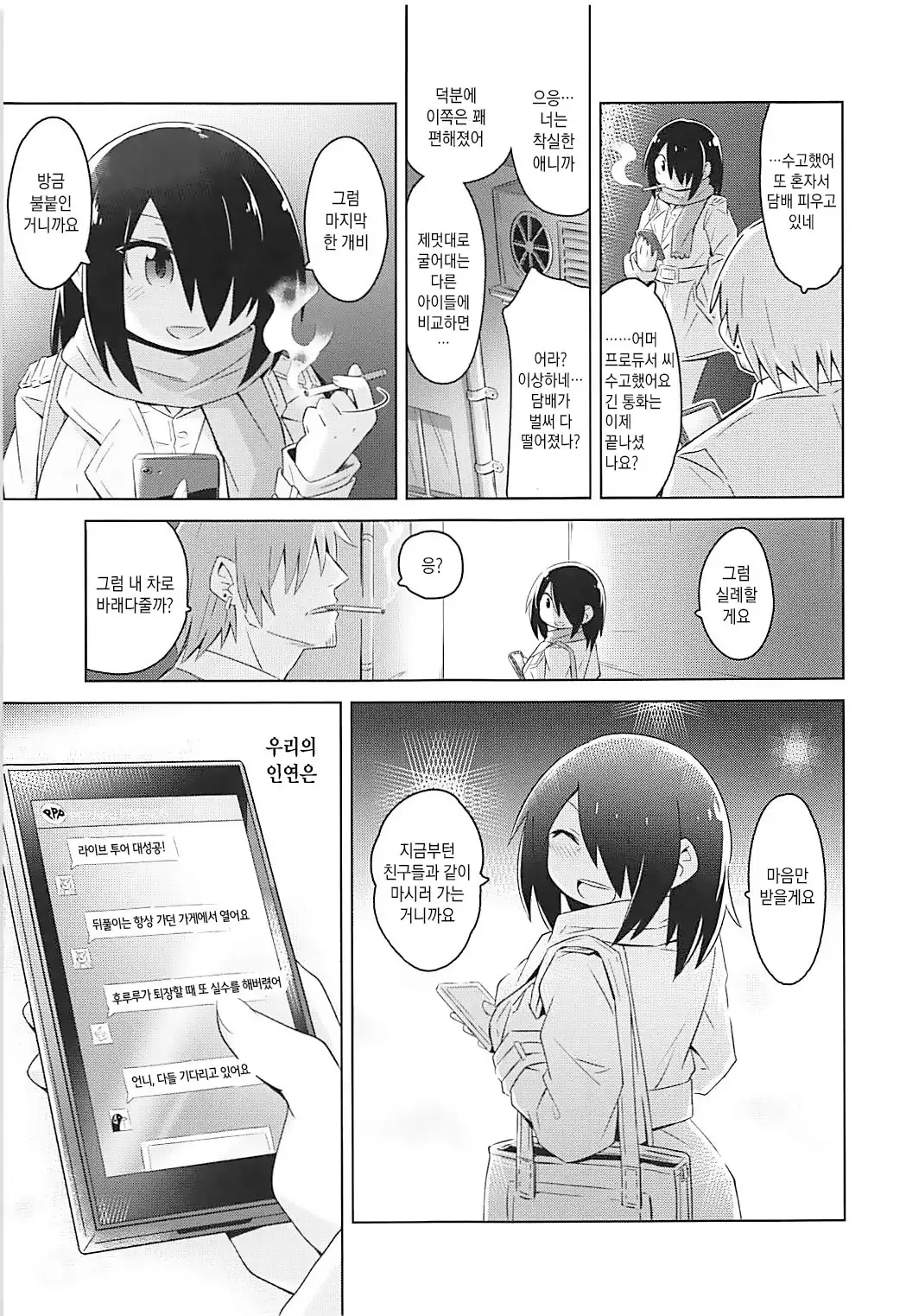 PENGUIN LADY PORN PLAY