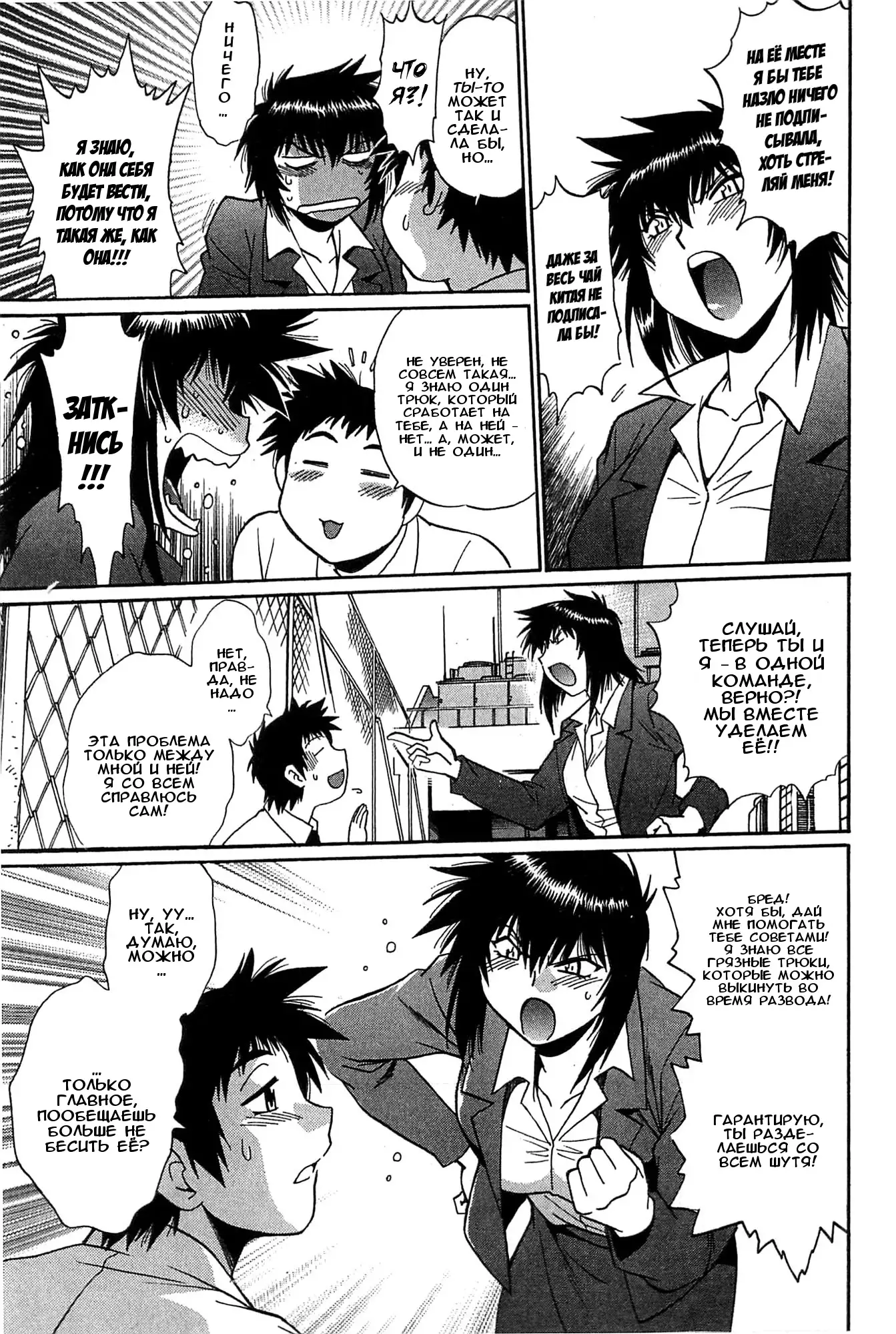 Kanojo de Ippai 2 Ch. 10-14