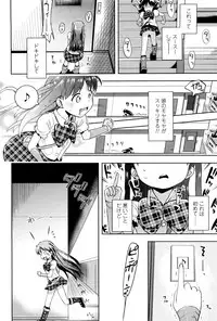 [yam] Petit Hame!! [Digital]