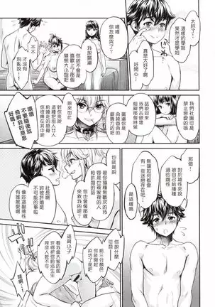 The Life of Yari-Circle with Unusual Bitches